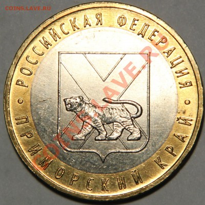 Оцените, пожалуйста, бракованные монеты России - 2006а приморский.JPG