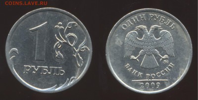 Определение шт. у рубля 2006 и 2009г.г. - 1 рубль 2009 ММД шт3_12Б