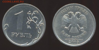 Определение шт. у рубля 2006 и 2009г.г. - 1 рубль 2009 СПМД