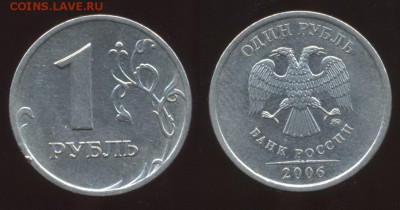 Определение шт. у рубля 2006 и 2009г.г. - 1 рубль 2006 ММД шт1_2