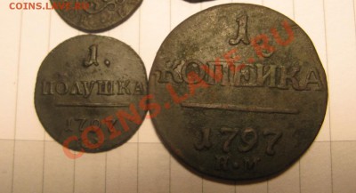 1797 КМ полушка и копейка - 1797 1