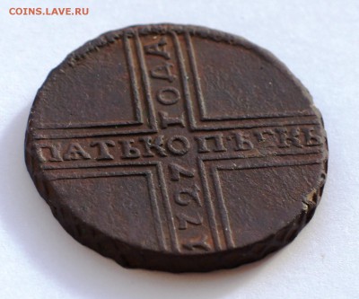 5 копеек 1727 г. НД - 5 копеек 1727 года НД реверс под наклоном 2