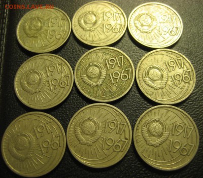 Лот 10 копеек 1967г. до 04.03.2016г. - 1444113586.JPG
