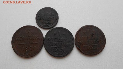 Медь империи на оценку. - DSCN0740.JPG