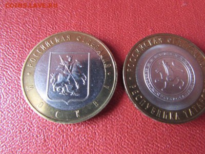 10 руб. БИМ РЕГИОНЫ 10 шт. - IMG_7773[1].JPG