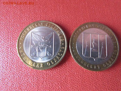 10 руб. БИМ РЕГИОНЫ 10 шт. - IMG_7775[1].JPG
