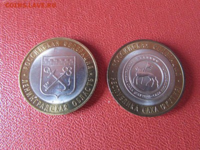 10 руб. БИМ РЕГИОНЫ 10 шт. - IMG_7777[1].JPG