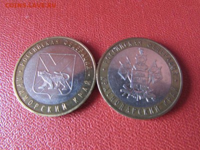 10 руб. БИМ РЕГИОНЫ 10 шт. - IMG_7774[1].JPG