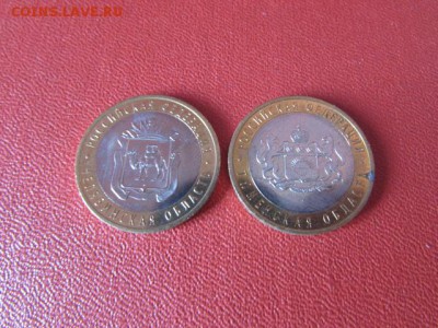 10 руб. БИМ РЕГИОНЫ 10 шт. - IMG_7780[1].JPG