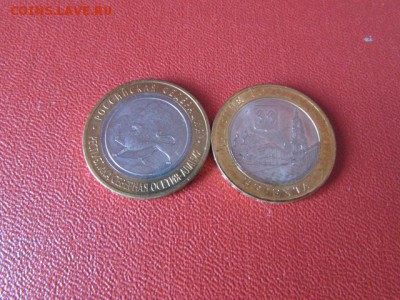 10 руб. БИМ РЕГИОНЫ 10 шт. - IMG_7784[1].JPG