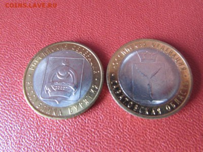 10 руб. БИМ РЕГИОНЫ 10 шт. - IMG_7779[1].JPG