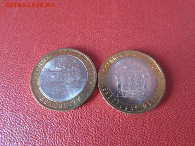 10 руб. БИМ РЕГИОНЫ 10 шт. - IMG_7781[1].JPG