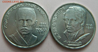 1р-(лермонтов,ниязи)-2шт - DSCN1798.JPG