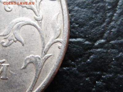 Помогите опознать 5 руб. - IMG_3627.JPG