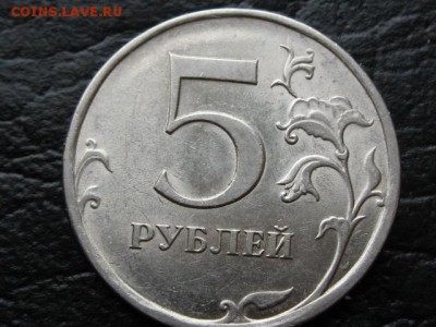 Помогите опознать 5 руб. - IMG_3629.JPG