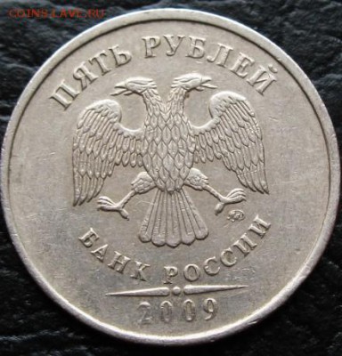 Помогите опознать 5 руб. - IMG_3634.JPG