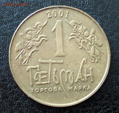 Куплю жетоны Стандарт, Гетман, Министерства торговли СССР - IMG_20160302_110520