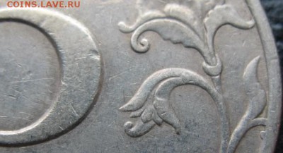 Помогите опознать 5 руб. - IMG_3639.JPG