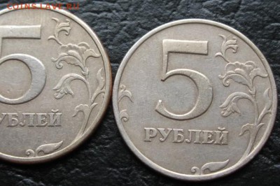 Помогите опознать 5 руб. - IMG_3638.JPG