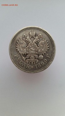 Рубль 1899г ФЗ - рубль 1899 р