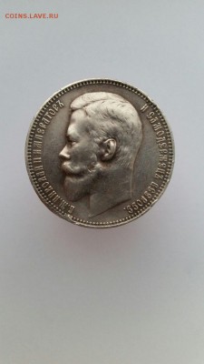 Рубль 1899г ФЗ - рубль1899а