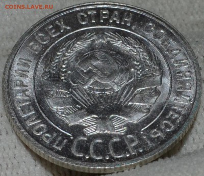 20 копеек 1929 яркий UNC! до 8.03.16 22:00 по МсК - DSC_1775.JPG