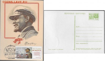 Картмаксимум. В. И. Ленин на первомайской демонстрации.3 - Картмаксимум. Ленин на первомайской демонстрации.3