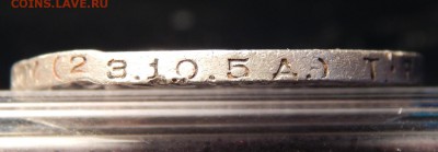Оценка редкой разновидности полтинника 1924г - 2