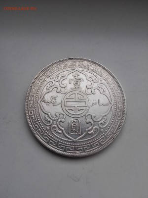 Торговый доллар для Гон-Конга1912г, Великобритания, серебро. - IMG_20160226_160527