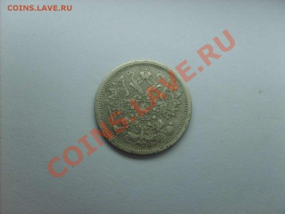 Оцените 15 копеек 1879 спб нф. - S5000003_thumb