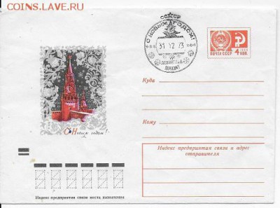 СГ 1973. С Новым годом! 3 - СГ 1973. С Новым годом 3