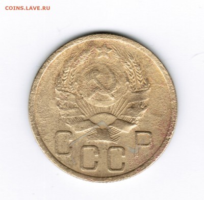 5коп. 1935г. - 002