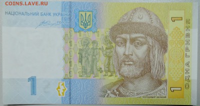 УКРАИНА - 1 гривна 2014 г. пресс до 08.03 в 22:00 - DSCN3189.JPG