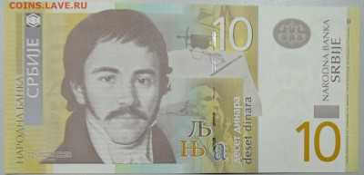 СЕРБИЯ - 10 динаров 2011 г. пресс до 08.03 в 22.00 - DSCN3199.JPG