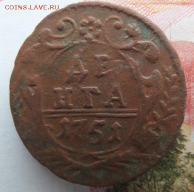 деньга 1751 2 шт - DSCF0906.JPG