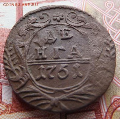 деньга 1751 2 шт - DSCF0903.JPG