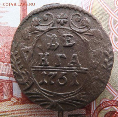 деньга 1751 2 шт - DSCF0902.JPG