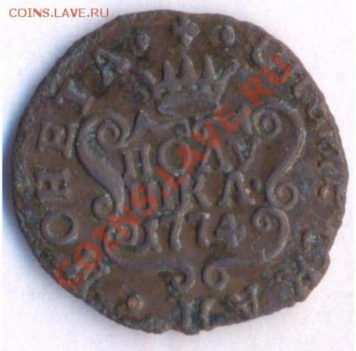 Сибирская полушка 1774 - 1