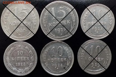 Билон 1923-29гг. ФИКС. - Изображение 098