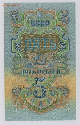 5 руб. 1947 г. бч до 7.03  22.00 мск - 020