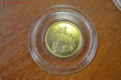 50 рублей ммд 2009г. Победоносец. до 4.03 - DSC_0004.JPG