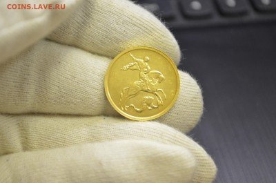 50 рублей ммд 2009г. Победоносец. до 4.03 - DSC_0002.JPG