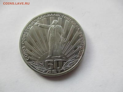 СССР-60 стародел - IMG_1026.JPG