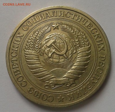 1 рубль 1978г оборотный до 03.03.2016 - Фото-0272