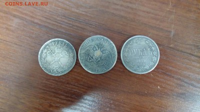 Три монеты по рублю 1896, 1879 и 1831 - photo19352105_405576874