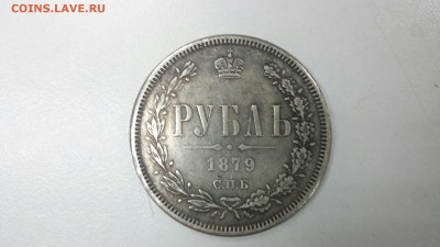 Три монеты по рублю 1896, 1879 и 1831 - photo19352105_405578591