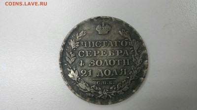 Три монеты по рублю 1896, 1879 и 1831 - photo19352105_405578597