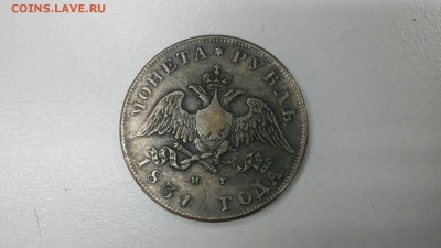 Три монеты по рублю 1896, 1879 и 1831 - photo19352105_405578602