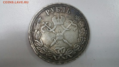 Три монеты по рублю 1896, 1879 и 1831 - photo19352105_405578611