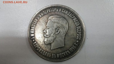Три монеты по рублю 1896, 1879 и 1831 - photo19352105_405578616